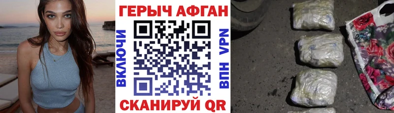 ГЕРОИН хмурый  Тольятти 