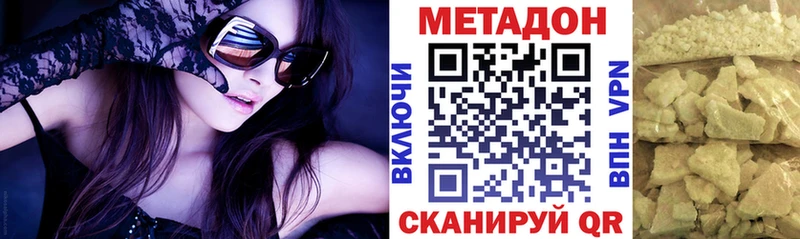 хочу   Тольятти  Метадон VHQ 